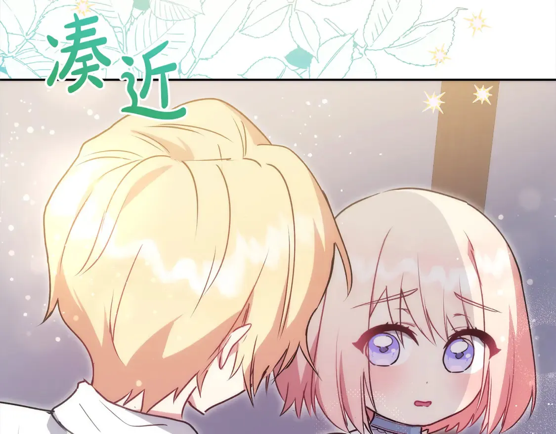 第19话 初次购物 第198页