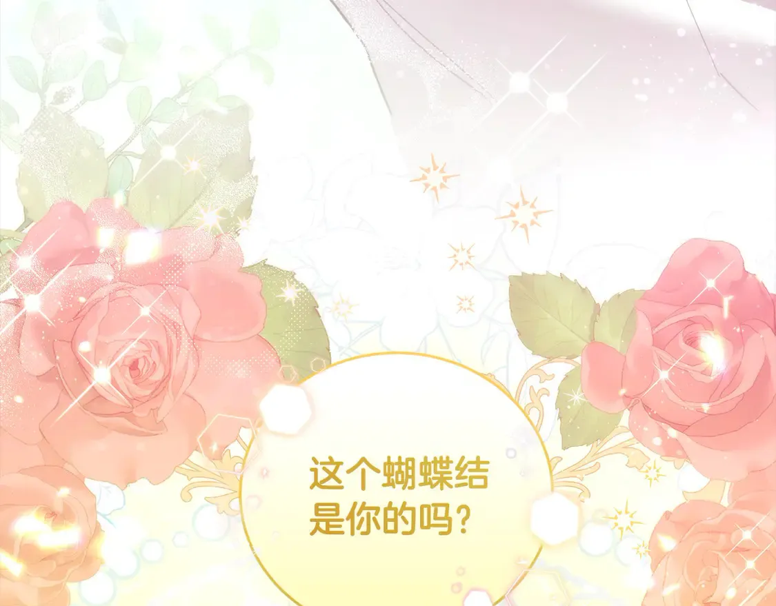第19话 初次购物 第201页