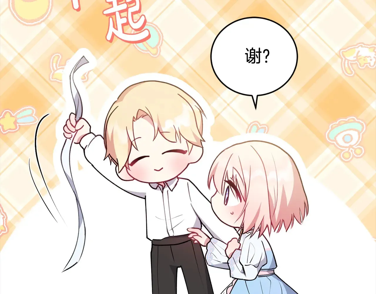 第20话 好好看的精灵啊！ 第10页
