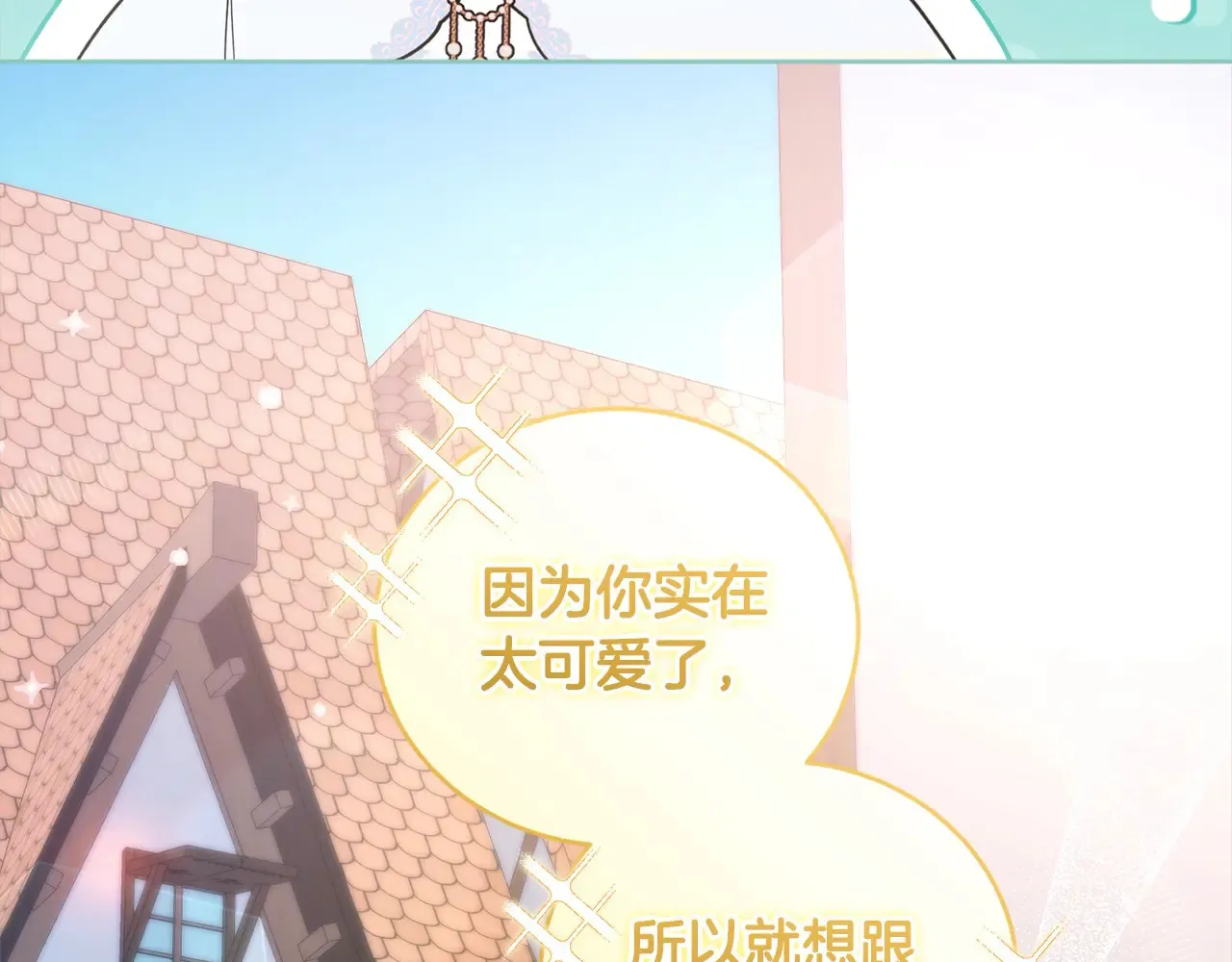 第20话 好好看的精灵啊！ 第14页
