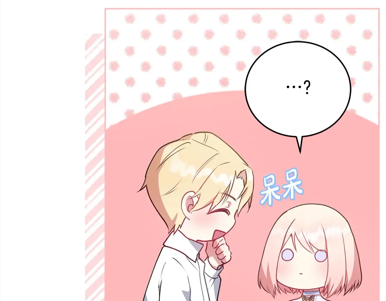 第20话 好好看的精灵啊！ 第18页