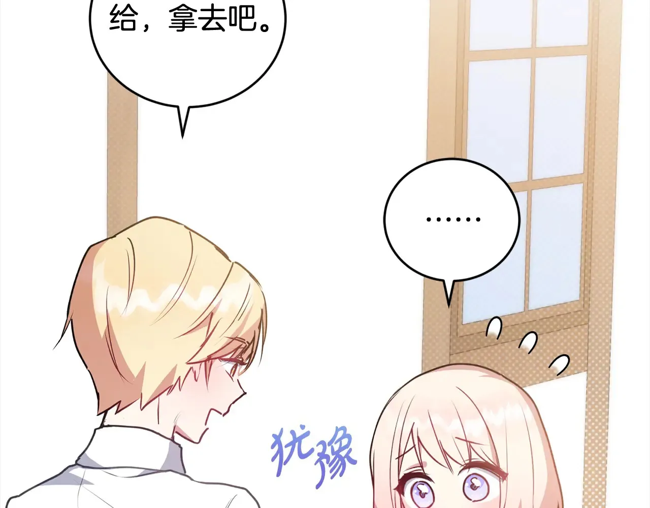 第20话 好好看的精灵啊！ 第25页