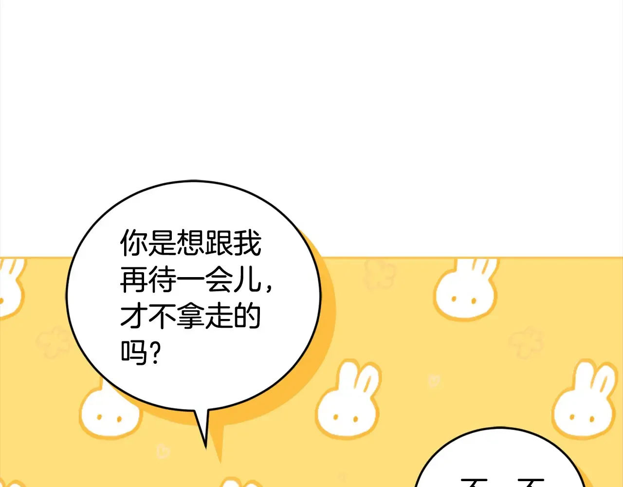 第20话 好好看的精灵啊！ 第27页