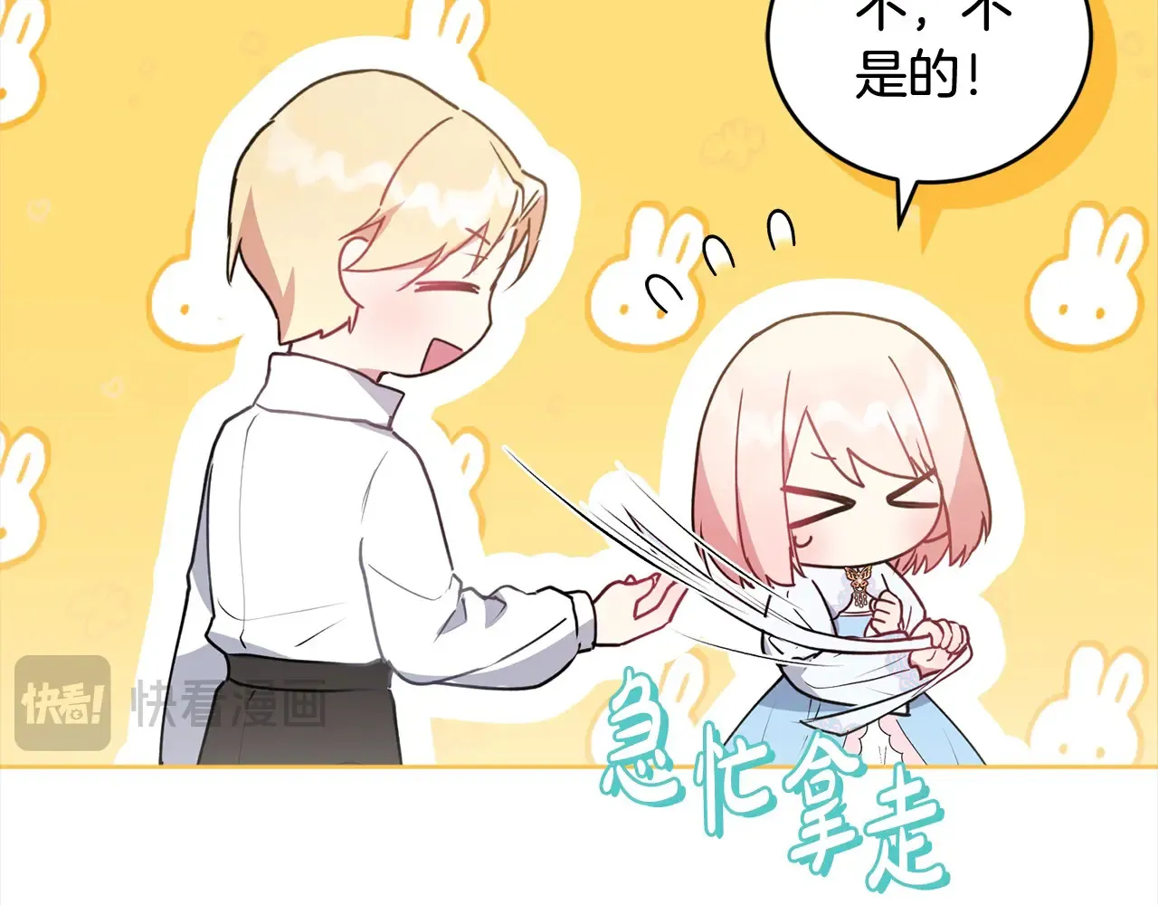 第20话 好好看的精灵啊！ 第28页