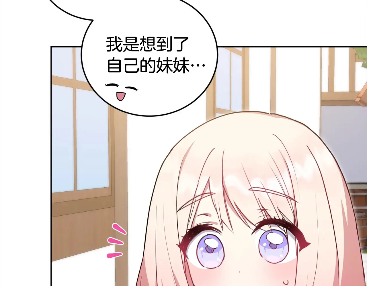 第20话 好好看的精灵啊！ 第30页