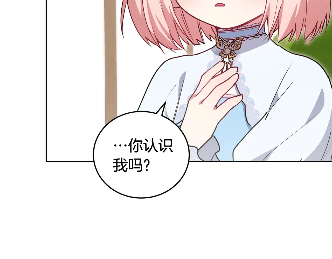 第20话 好好看的精灵啊！ 第31页