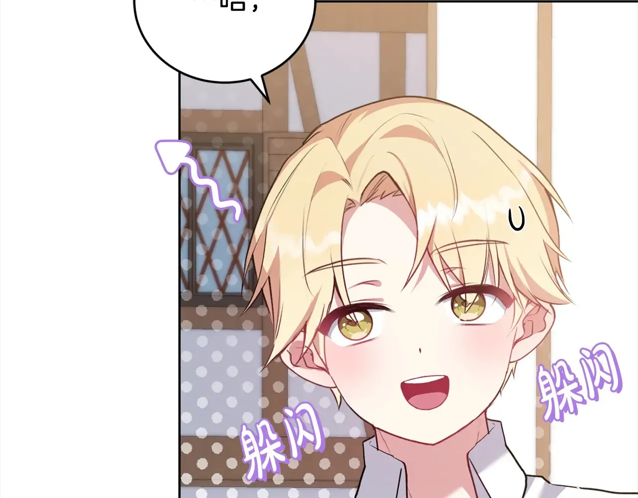 第20话 好好看的精灵啊！ 第36页