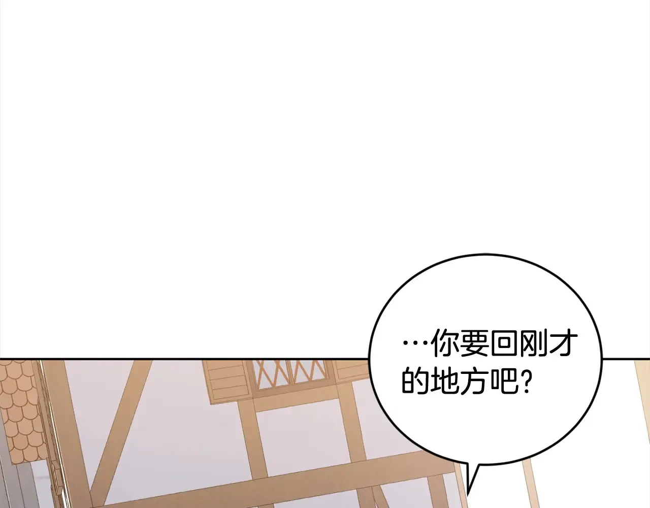 第20话 好好看的精灵啊！ 第38页