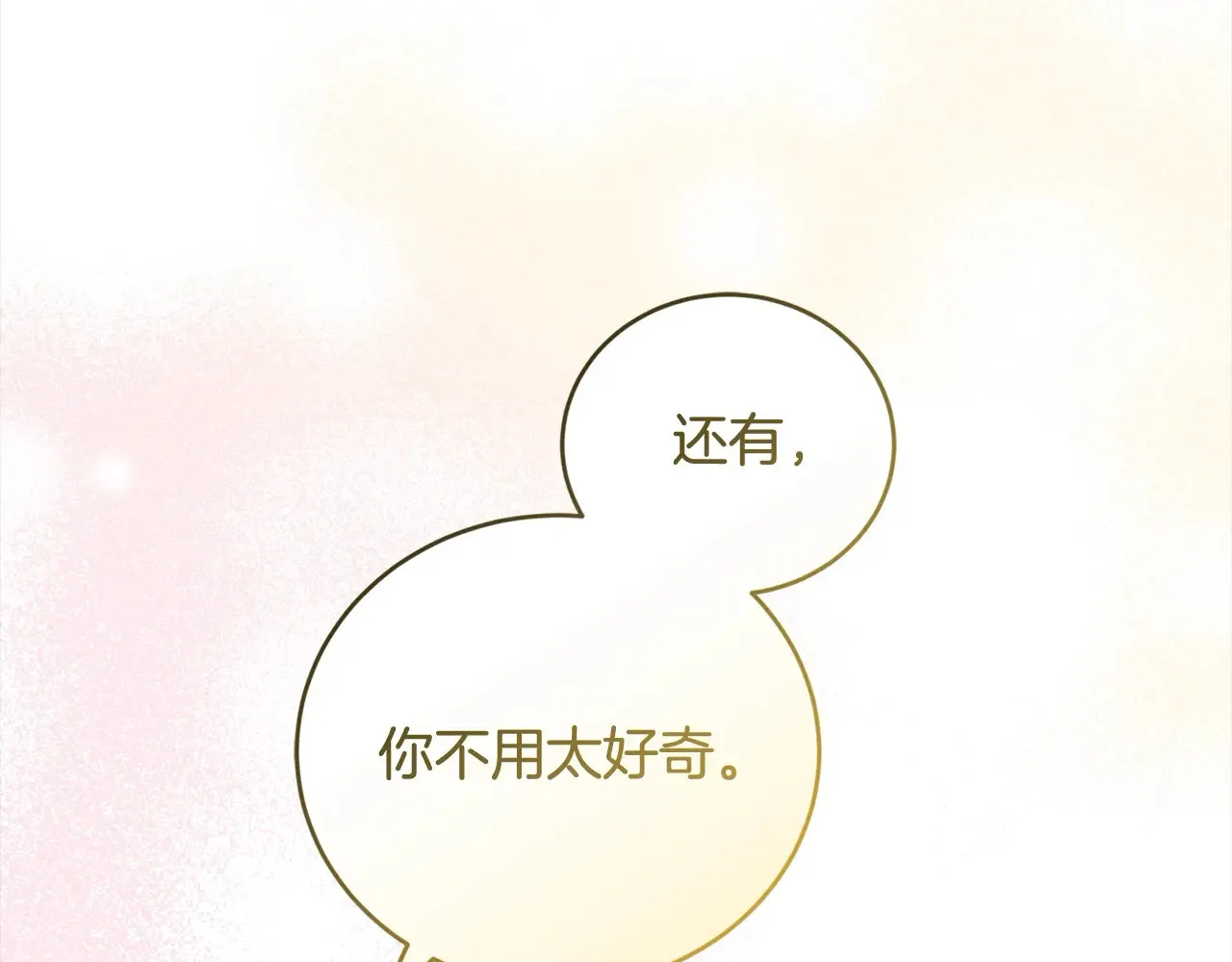 第20话 好好看的精灵啊！ 第41页