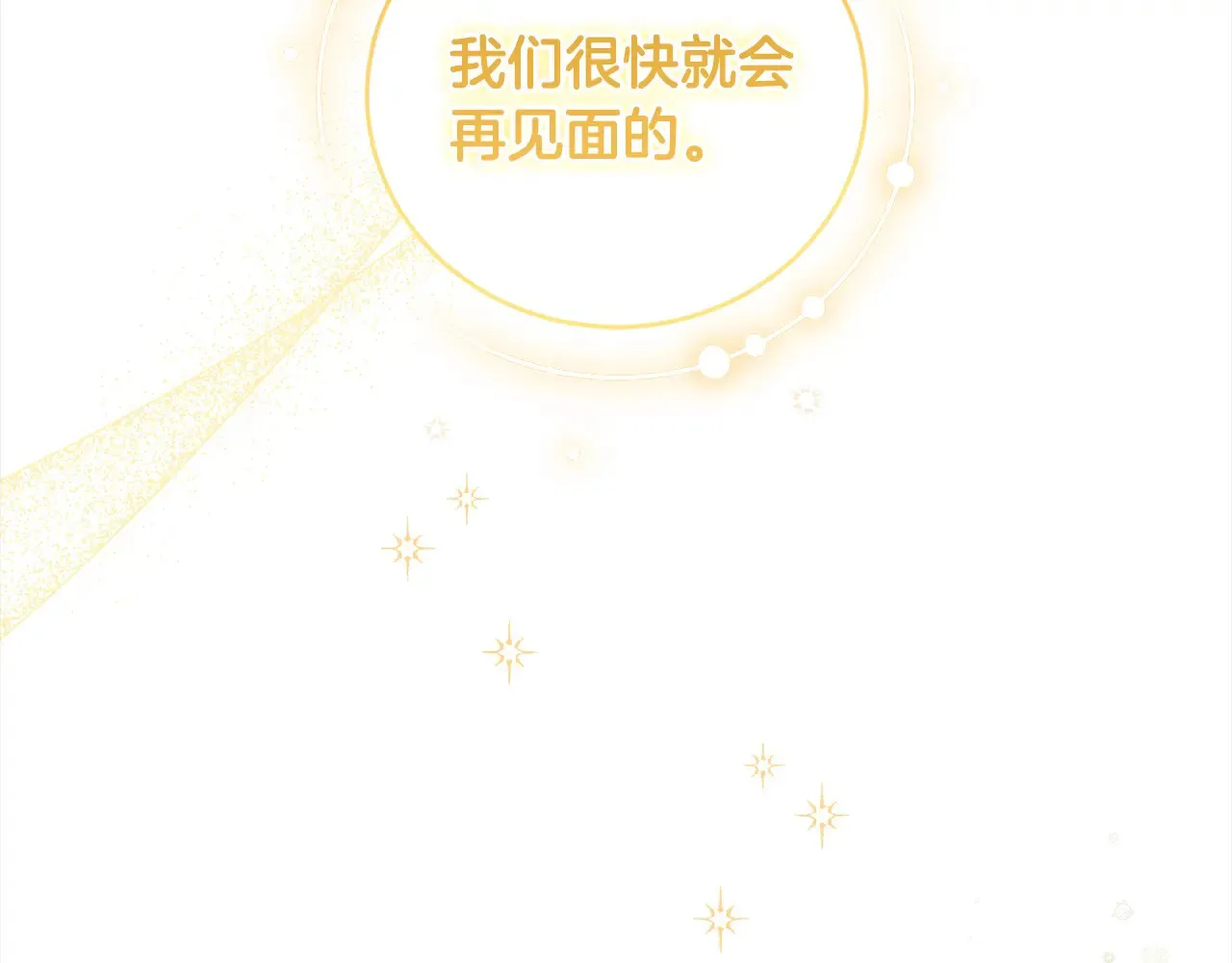 第20话 好好看的精灵啊！ 第47页