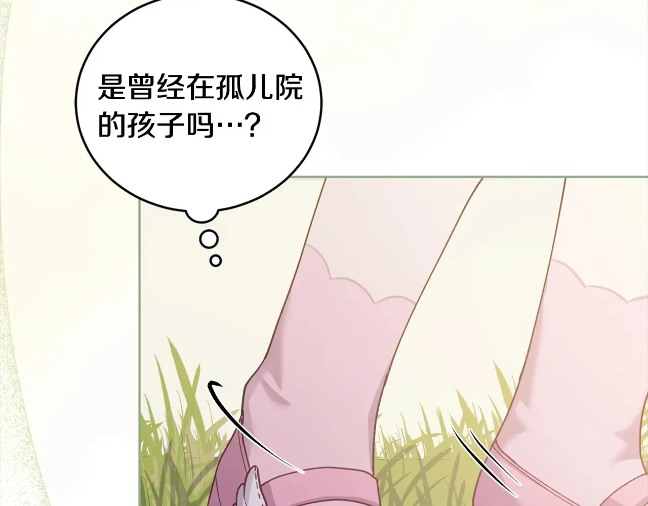 第20话 好好看的精灵啊！ 第50页