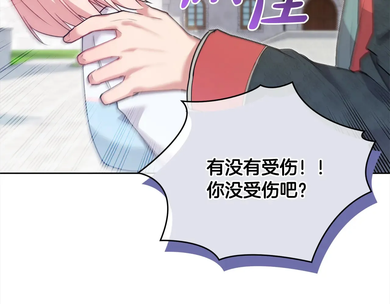 第20话 好好看的精灵啊！ 第63页