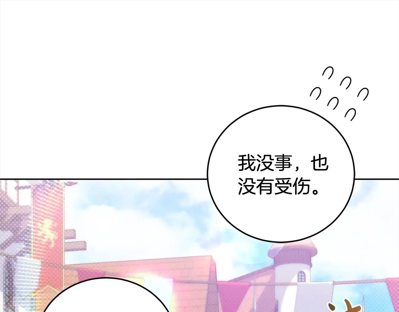 第20话 好好看的精灵啊！ 第65页