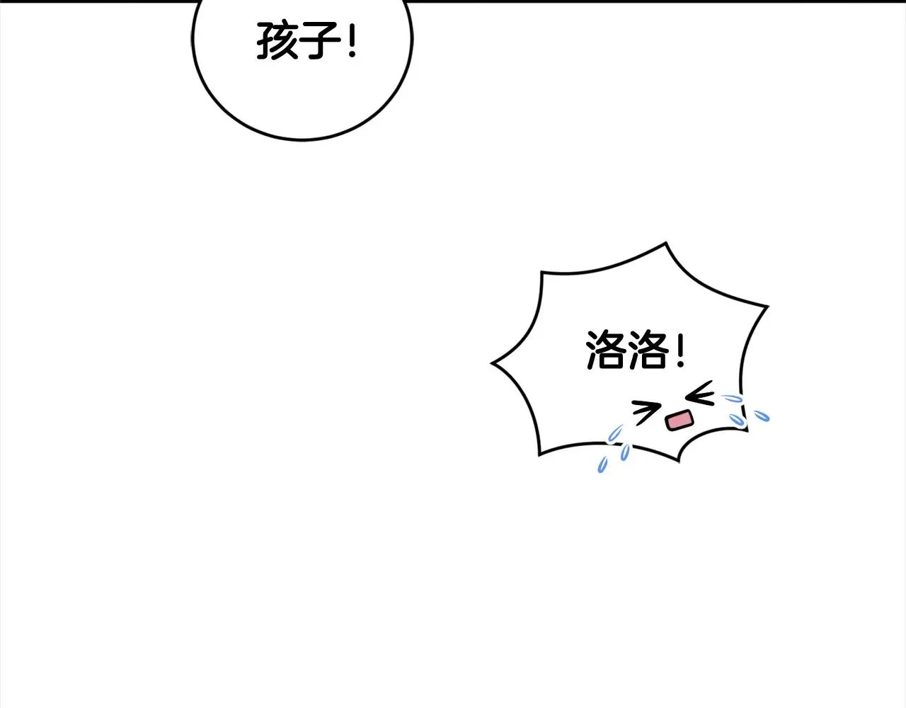 第20话 好好看的精灵啊！ 第68页