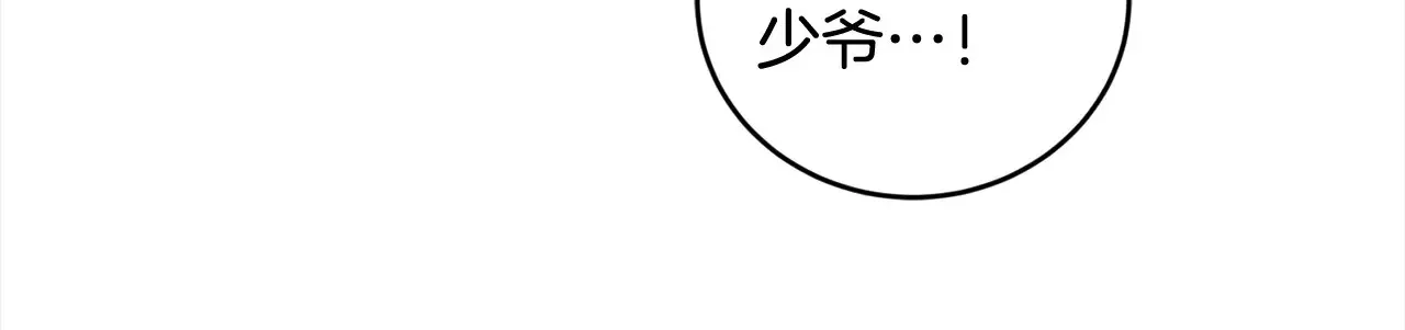 第20话 好好看的精灵啊！ 第74页
