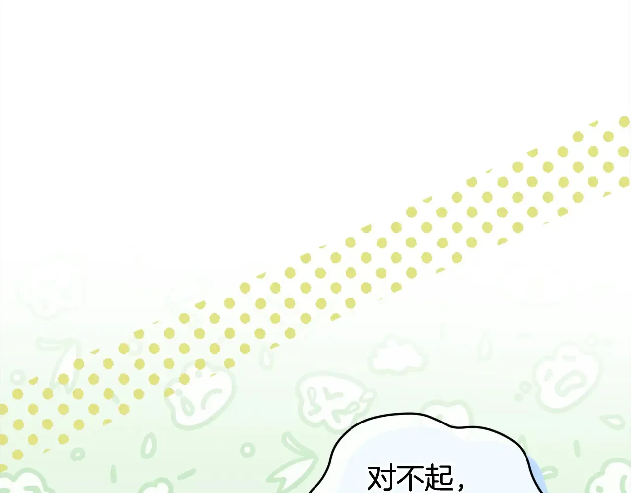 第20话 好好看的精灵啊！ 第75页