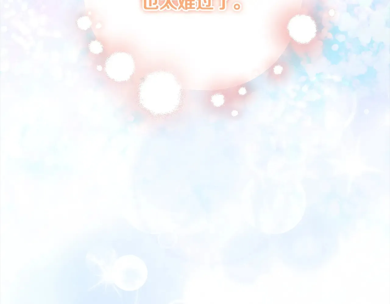 第20话 好好看的精灵啊！ 第82页