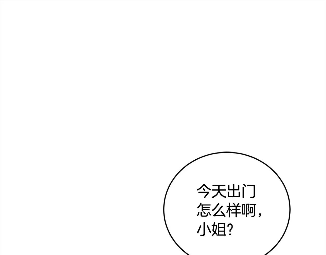 第20话 好好看的精灵啊！ 第84页