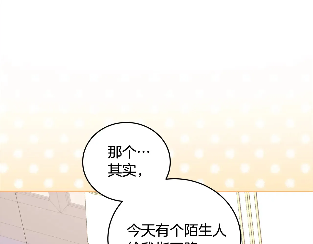 第20话 好好看的精灵啊！ 第93页