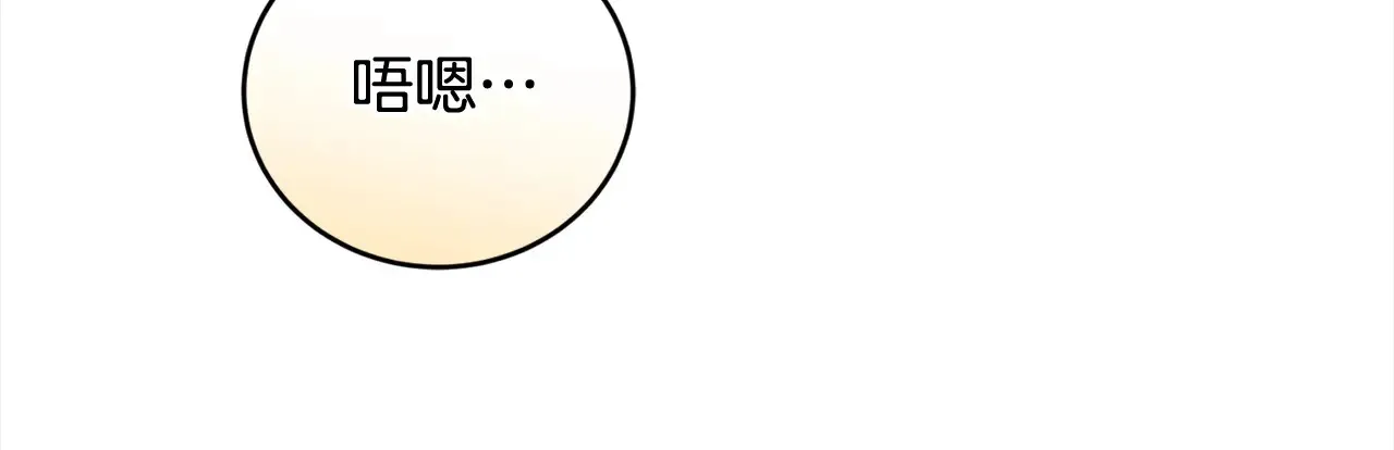 第20话 好好看的精灵啊！ 第97页