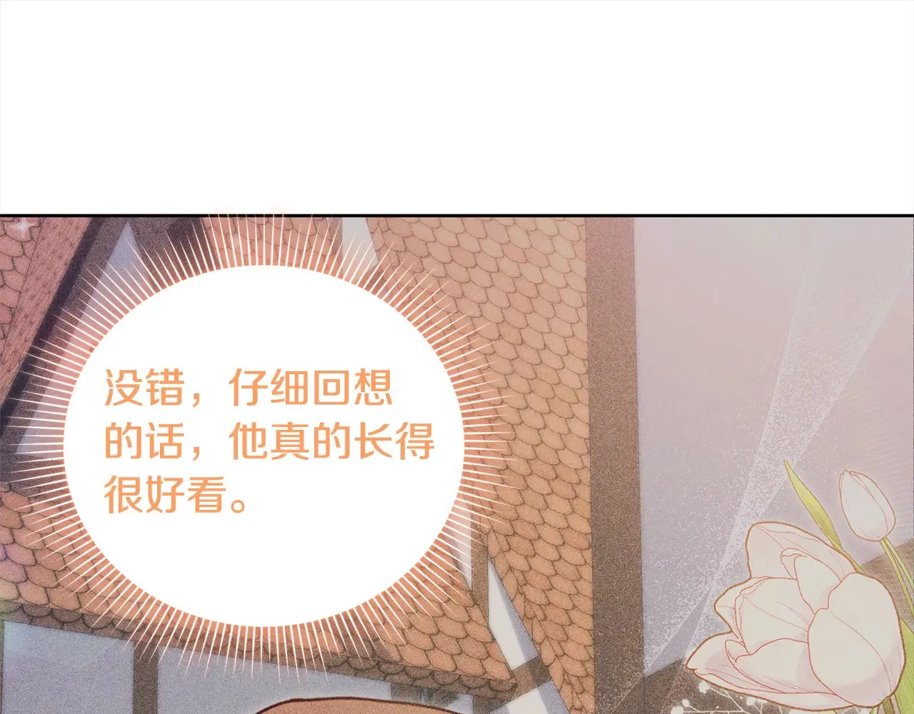 第20话 好好看的精灵啊！ 第107页