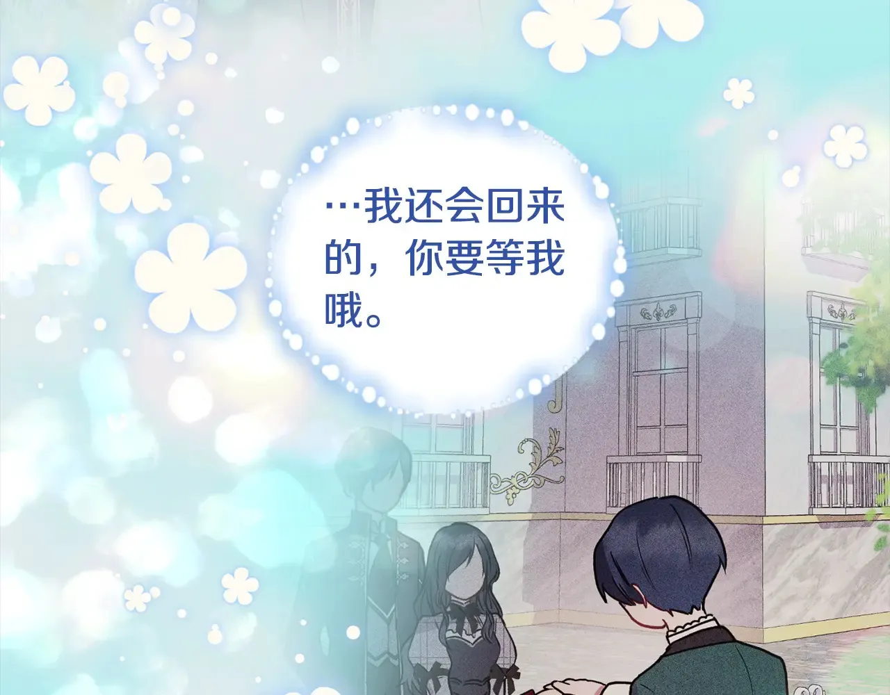 第20话 好好看的精灵啊！ 第112页