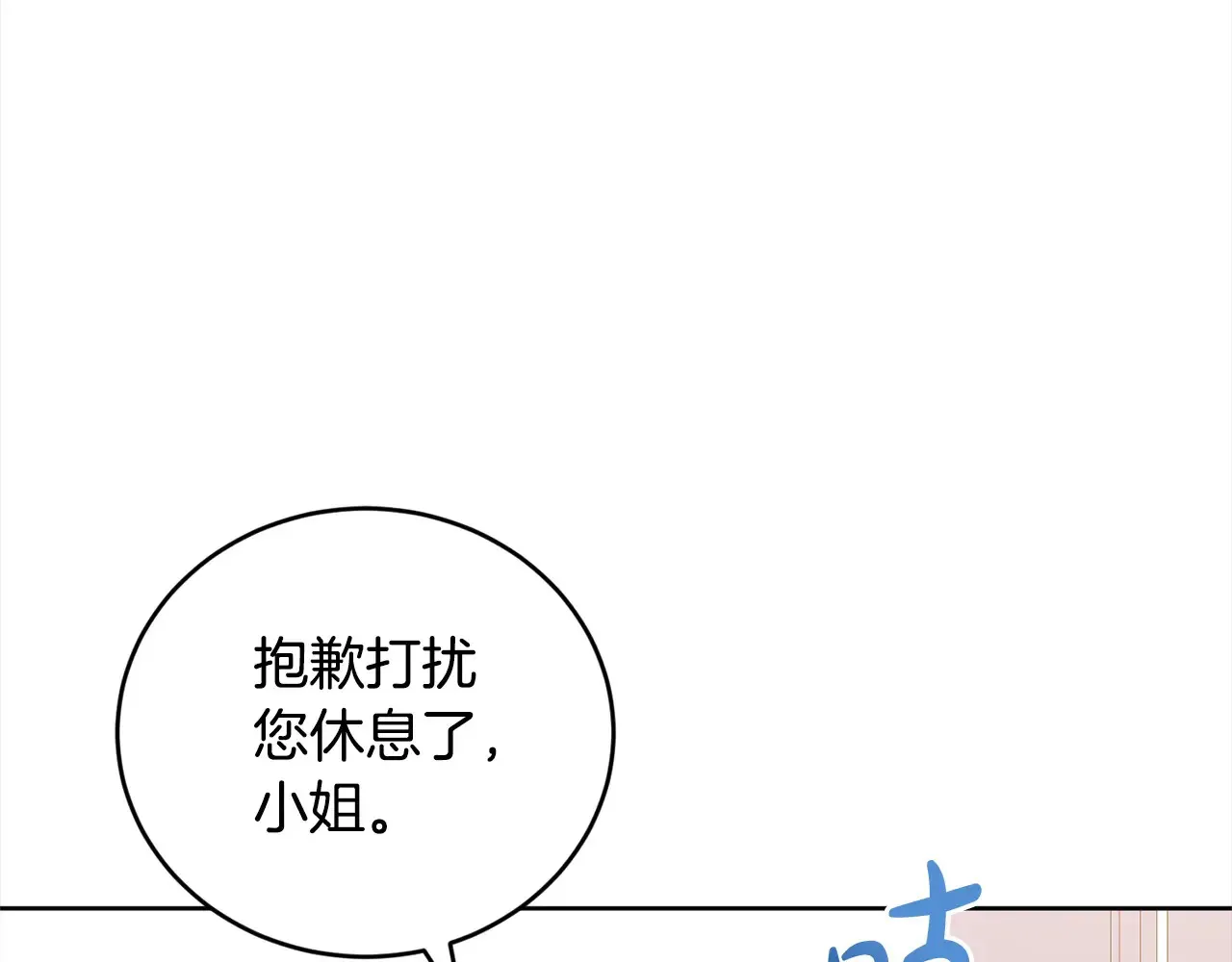 第20话 好好看的精灵啊！ 第120页