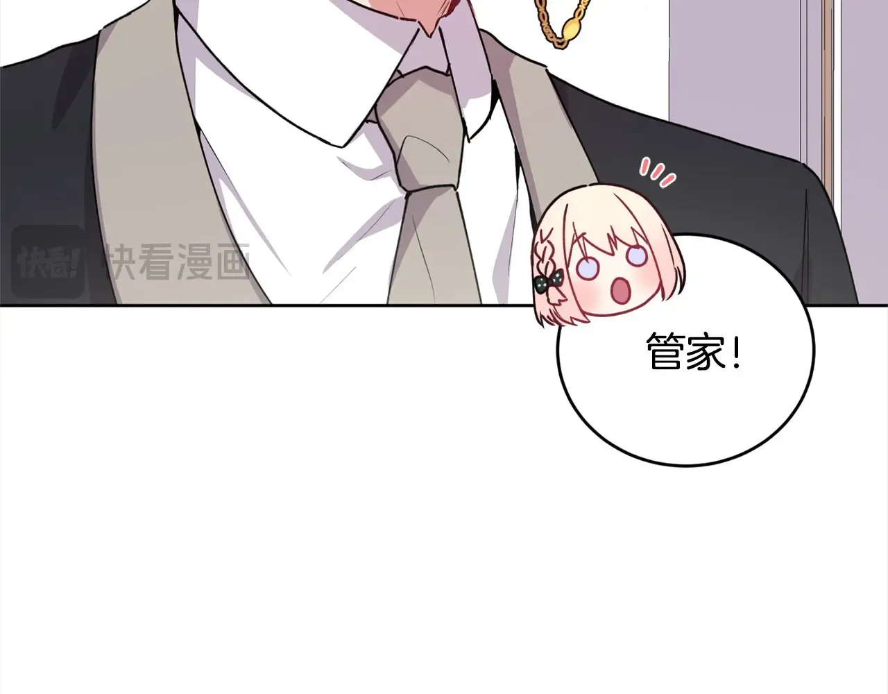 第20话 好好看的精灵啊！ 第122页