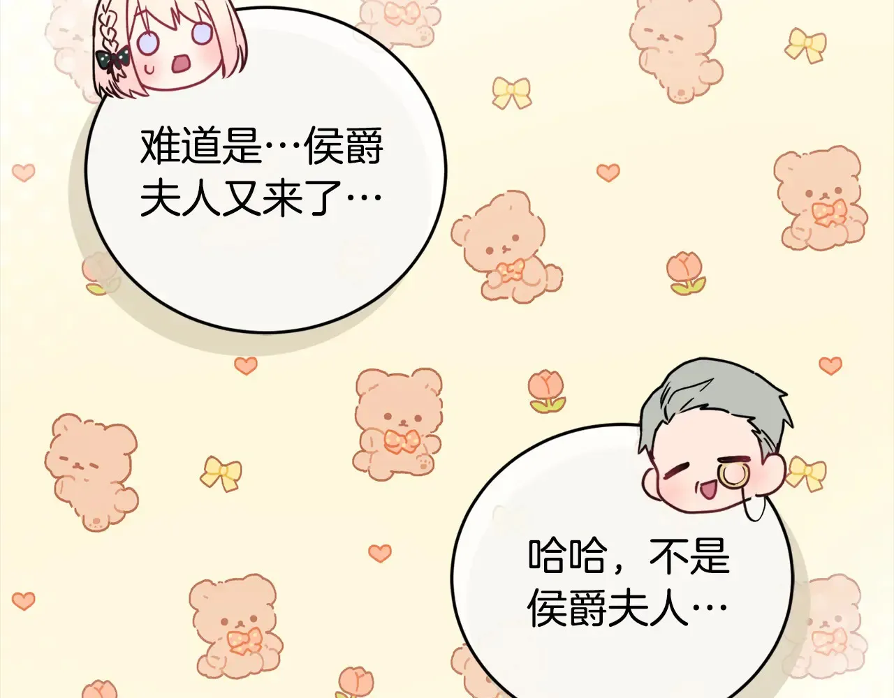 第20话 好好看的精灵啊！ 第127页
