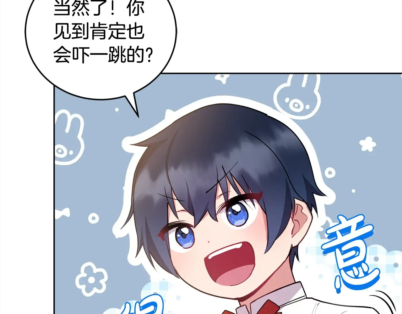 第20话 好好看的精灵啊！ 第140页