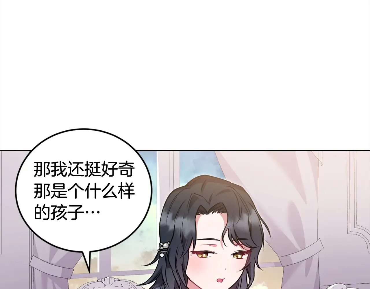 第20话 好好看的精灵啊！ 第142页
