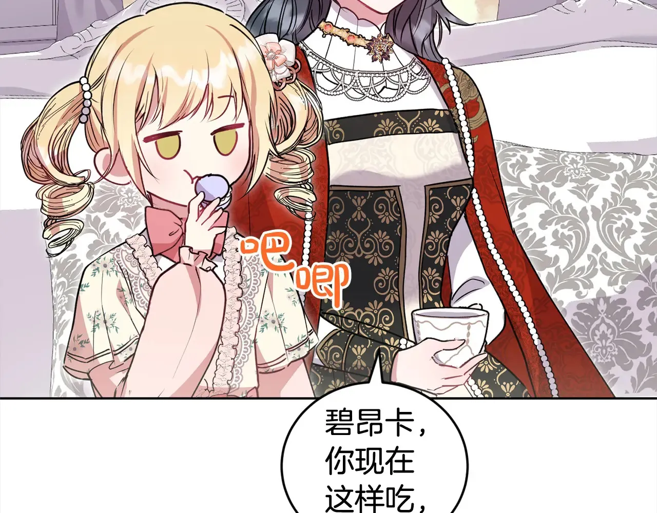 第20话 好好看的精灵啊！ 第143页