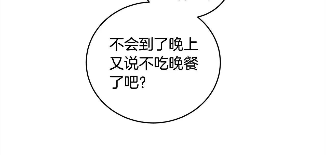 第20话 好好看的精灵啊！ 第144页