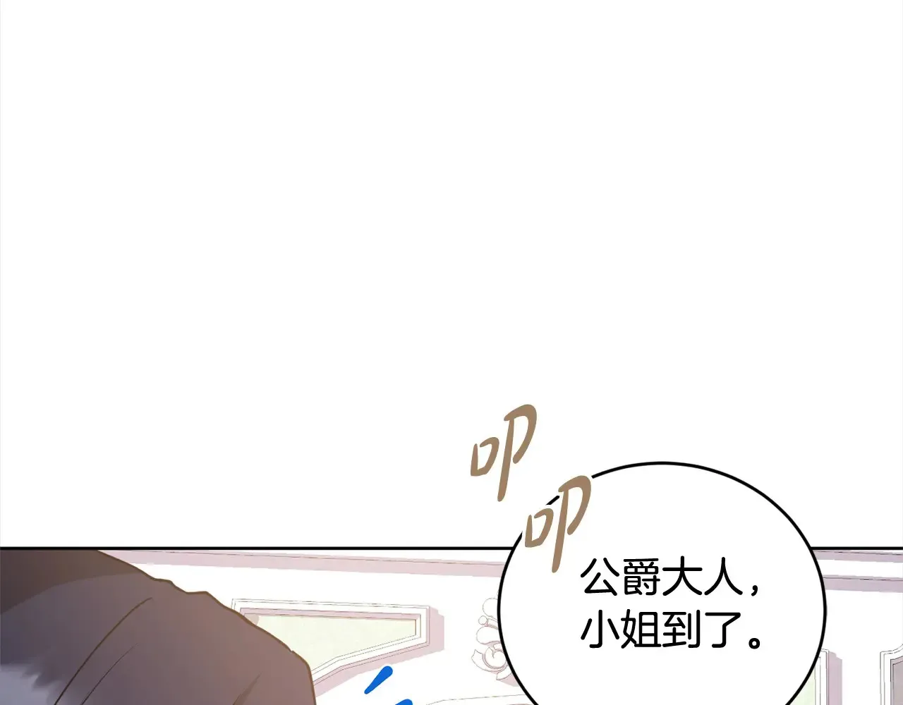 第20话 好好看的精灵啊！ 第145页