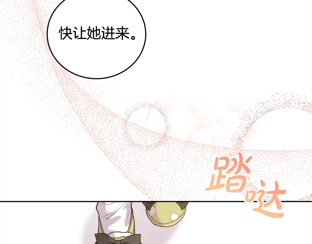 第20话 好好看的精灵啊！ 第148页