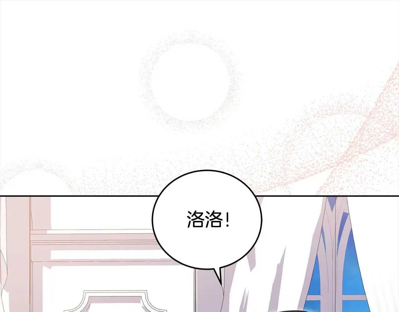 第20话 好好看的精灵啊！ 第151页