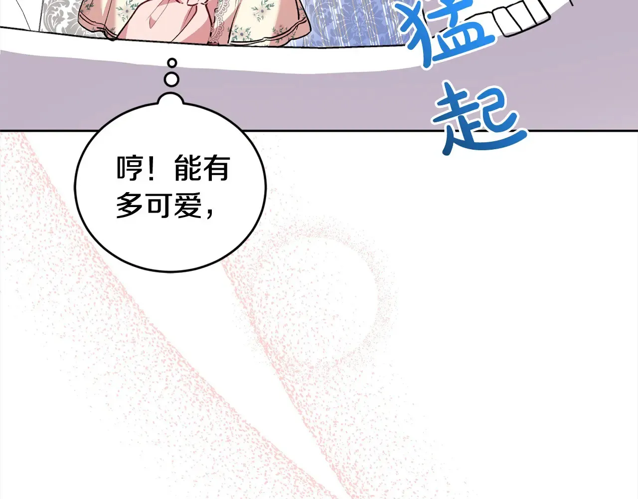 第20话 好好看的精灵啊！ 第153页