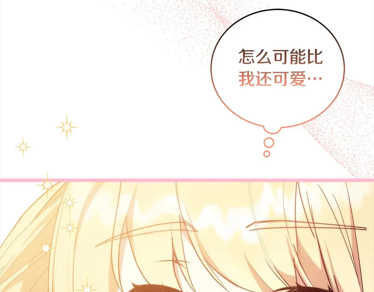 第20话 好好看的精灵啊！ 第154页