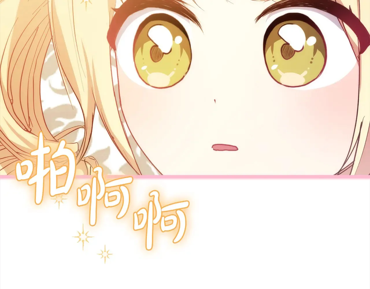 第20话 好好看的精灵啊！ 第155页