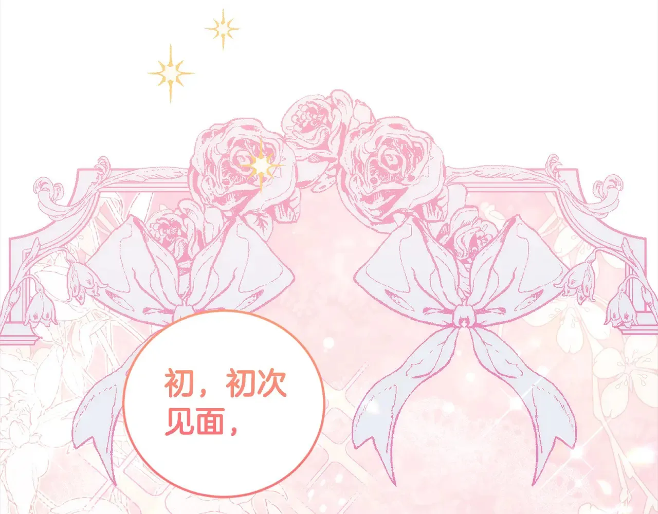 第20话 好好看的精灵啊！ 第156页