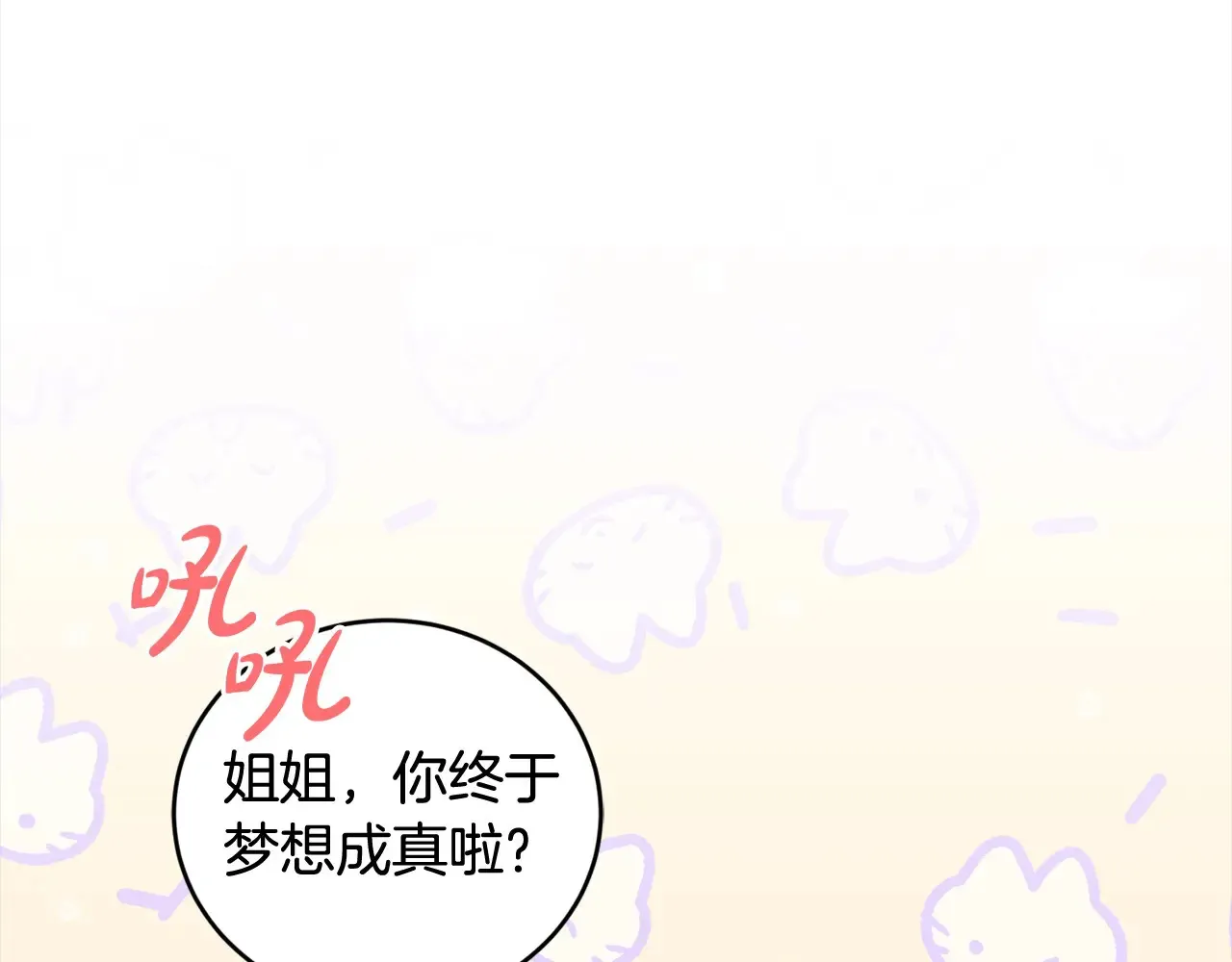第20话 好好看的精灵啊！ 第163页
