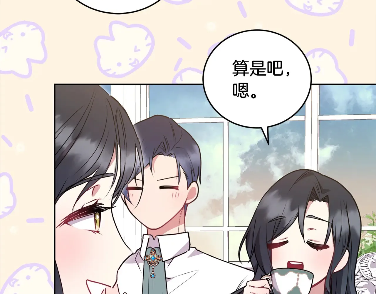 第20话 好好看的精灵啊！ 第164页