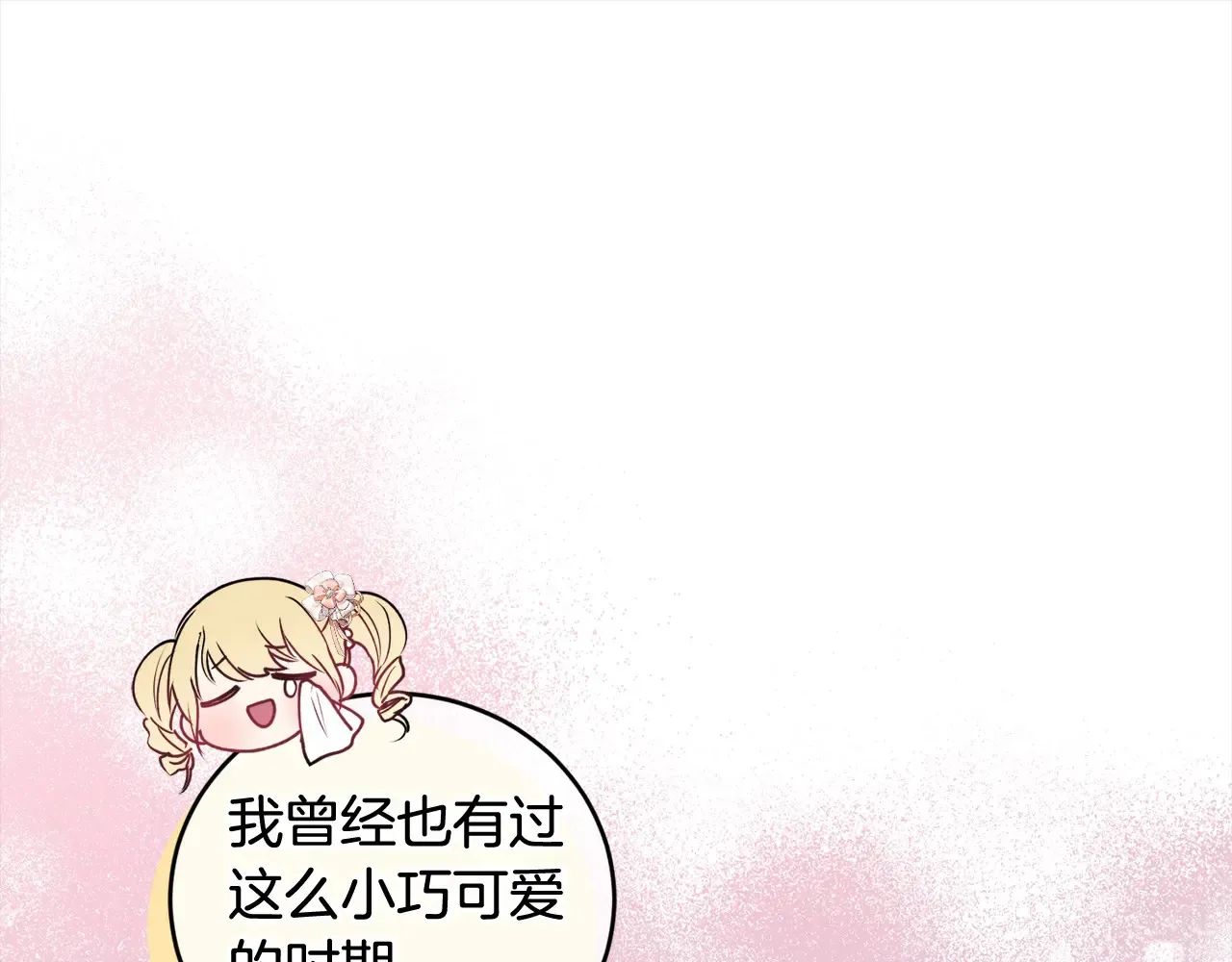 第20话 好好看的精灵啊！ 第175页