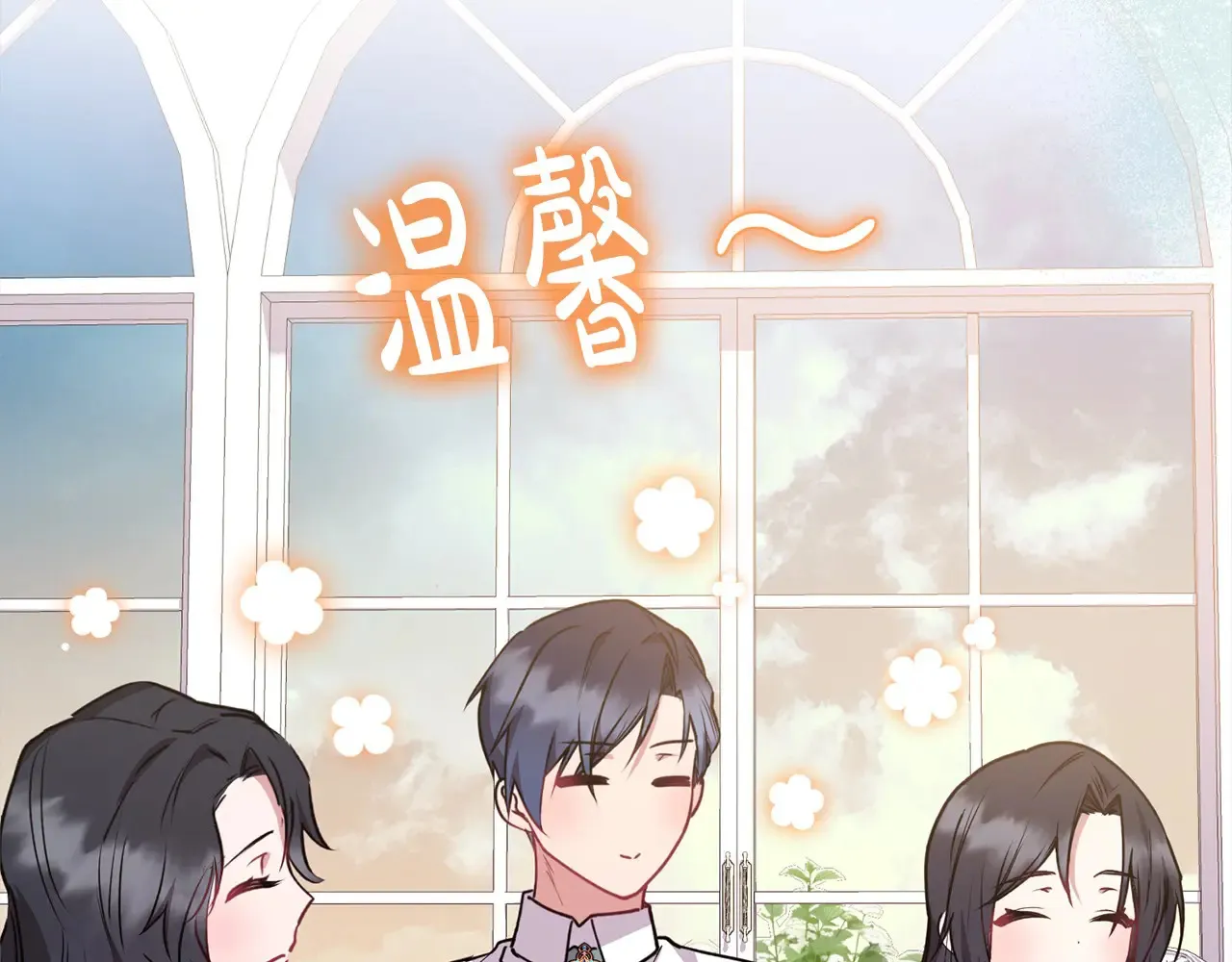 第20话 好好看的精灵啊！ 第177页