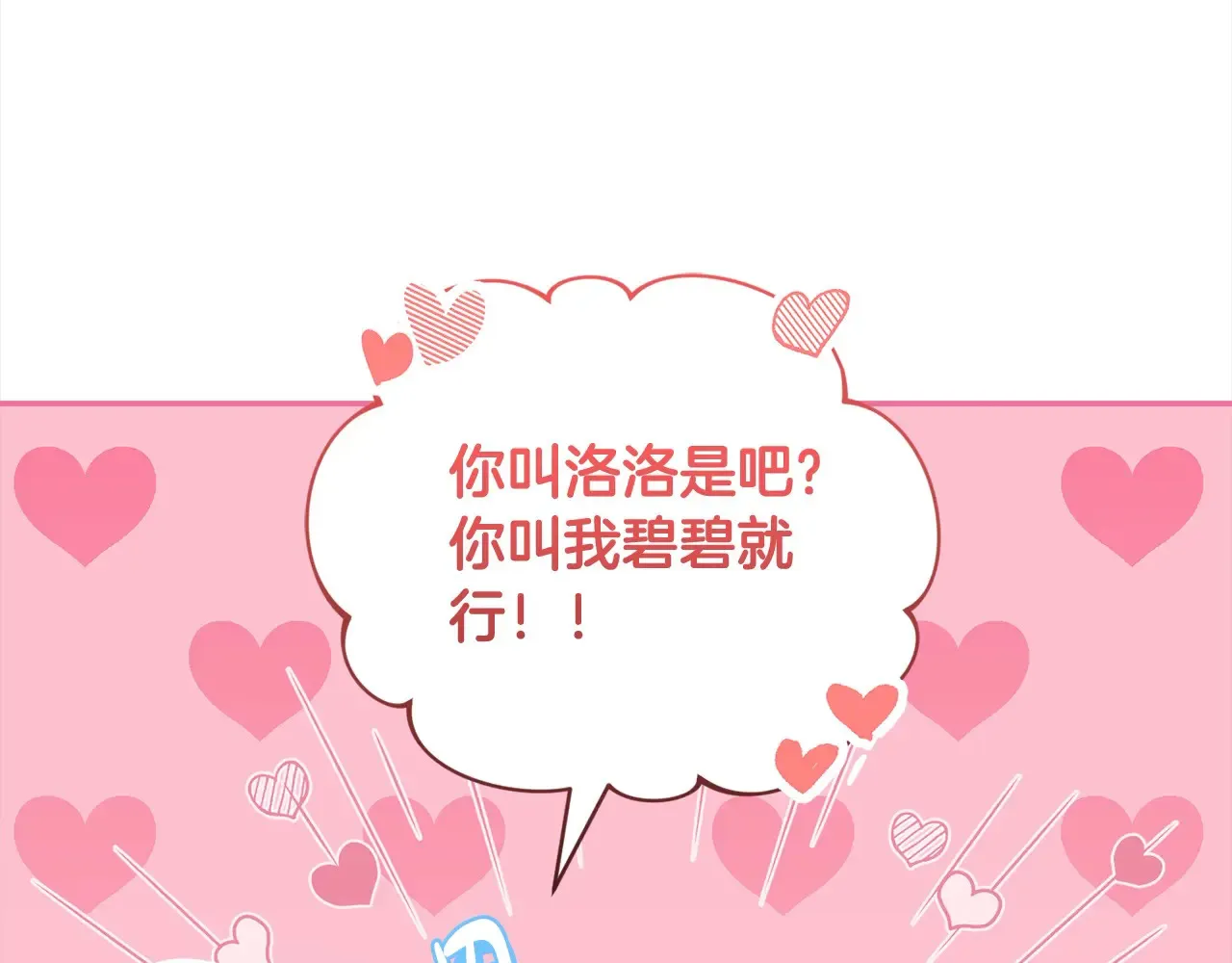 第20话 好好看的精灵啊！ 第179页