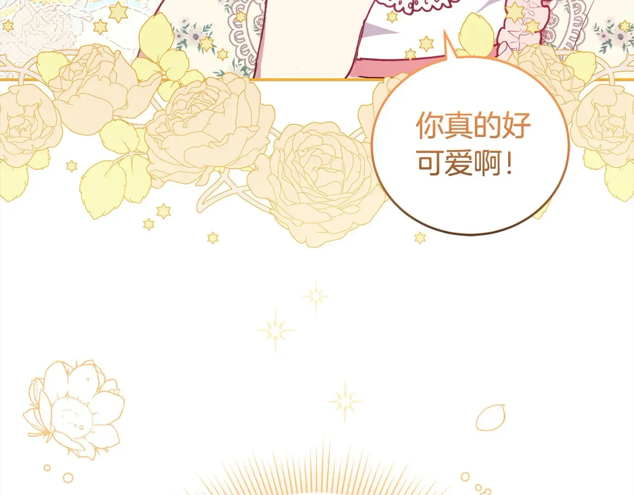 第20话 好好看的精灵啊！ 第185页