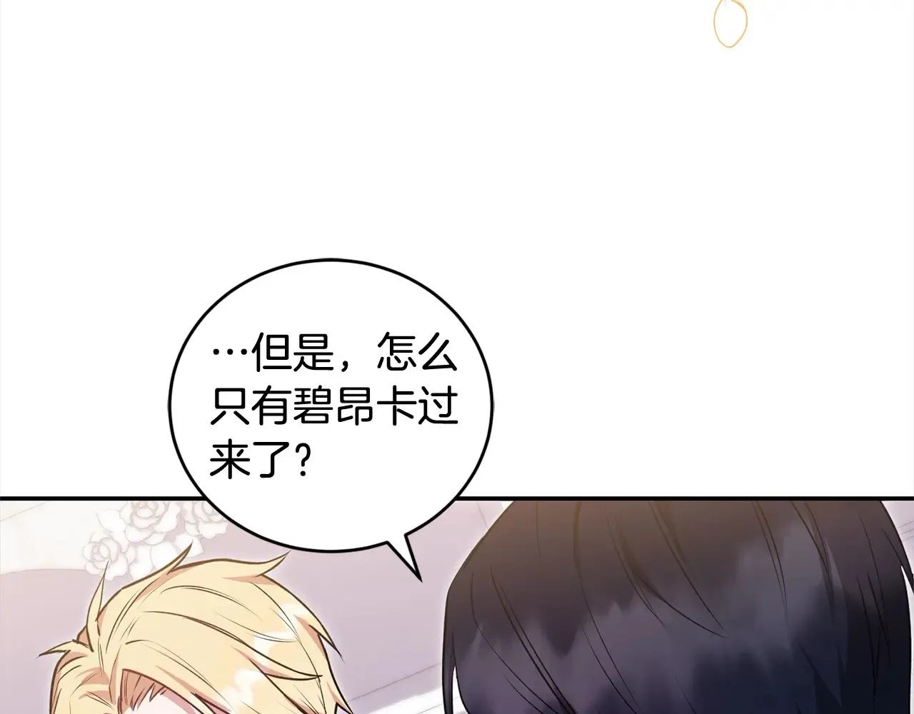 第20话 好好看的精灵啊！ 第187页