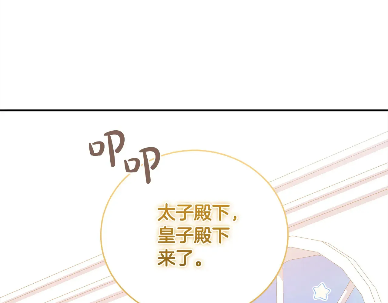第20话 好好看的精灵啊！ 第190页