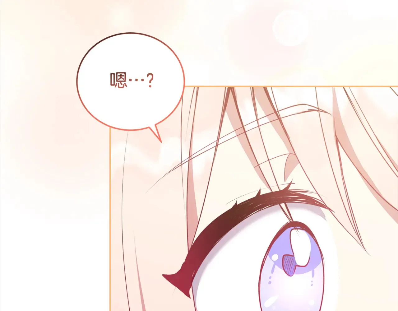 第20话 好好看的精灵啊！ 第198页