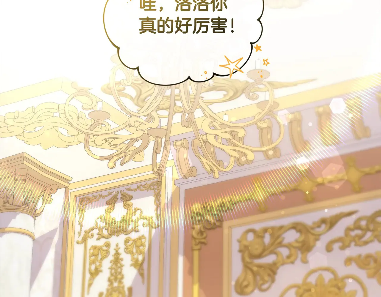 第21话 皇子的演奏 第2页